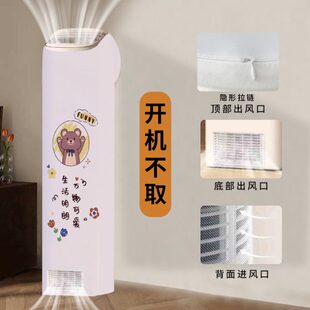 柜适用专用机罩 柜机空调罩防尘罩王者斜顶格力罩于京致·中国中式