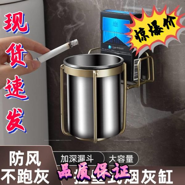 家用壁挂式不锈钢创意厕所有盖烟灰缸卫生间时尚挂墙免打孔防灰飞