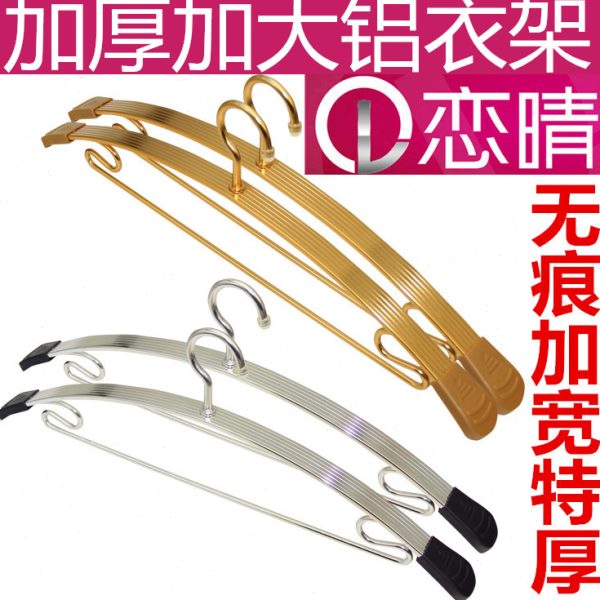 恋晴衣架加宽太空铝合金家用宽肩无痕晾衣架衣橱室外特厚衣撑衣挂