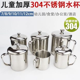 茶杯加厚家用水杯学生不锈钢口杯带盖30手柄4幼儿园儿童杯子带