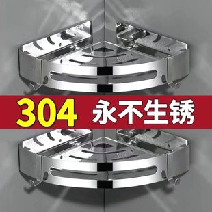 不锈钢4免打孔加厚置物架卫生间浴室子30厕所置物架三角架转角架