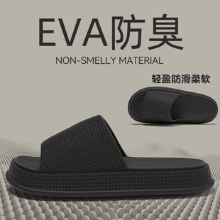 踩屎感情侣夏季 凉拖男夏天 厚底外穿防臭拖鞋 家用家居室内防滑男款