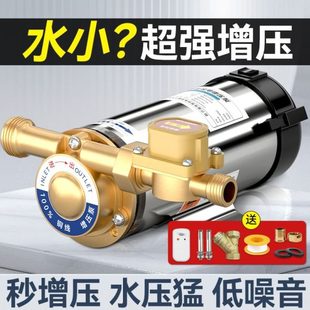 质220德国管道自来水热水器加压泵品不锈钢浴室增压泵家用全自动V