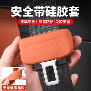 刮理想 防8L9扣花车硅胶保护套防撞7内饰配件L6 用品L安全带改装