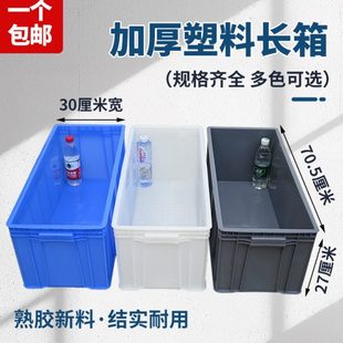 水池30箱长方形龟开箱养鱼流周宽收纳箱塑料物cm渔转养模箱水槽厚