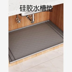 污防子硅胶浴室橱柜保护垫垫垫收纳橱柜垫水槽厨房柜防水托盘防尘