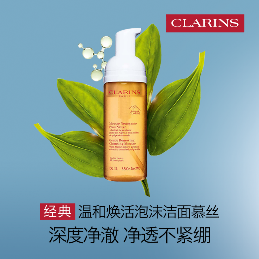 王府井免税 娇韵诗温和焕活泡沫洁面慕丝150ml