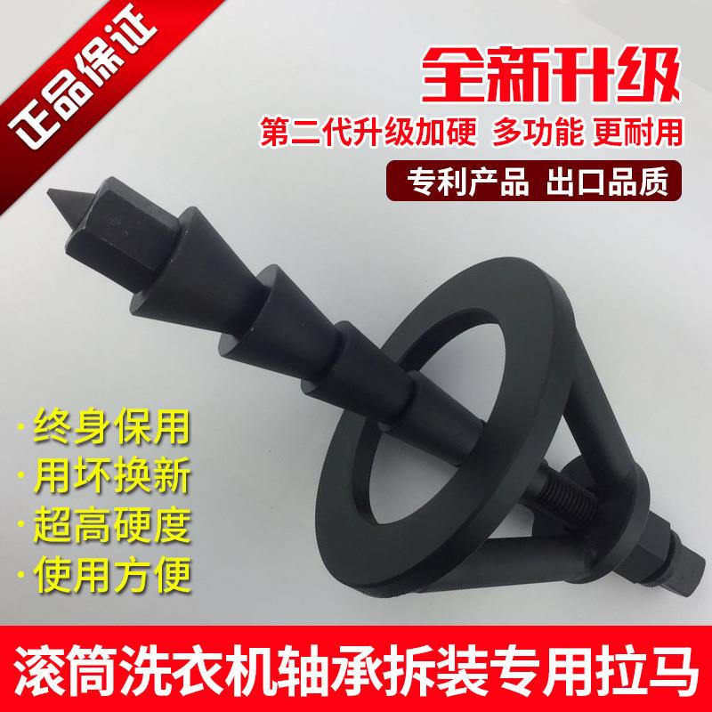 滚筒洗衣机轴承拆卸专用拉马工具维修离合器三爪拉马内筒扳手套筒