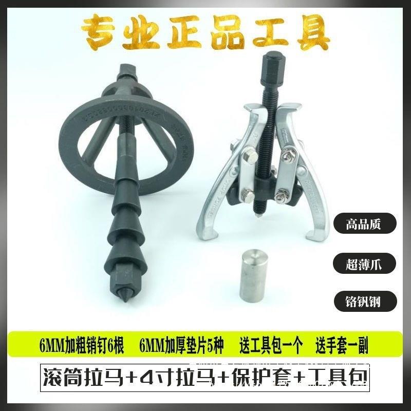 滚筒洗衣机拉马轴承拆卸安装拉马维修专用工具新品特价推广一天