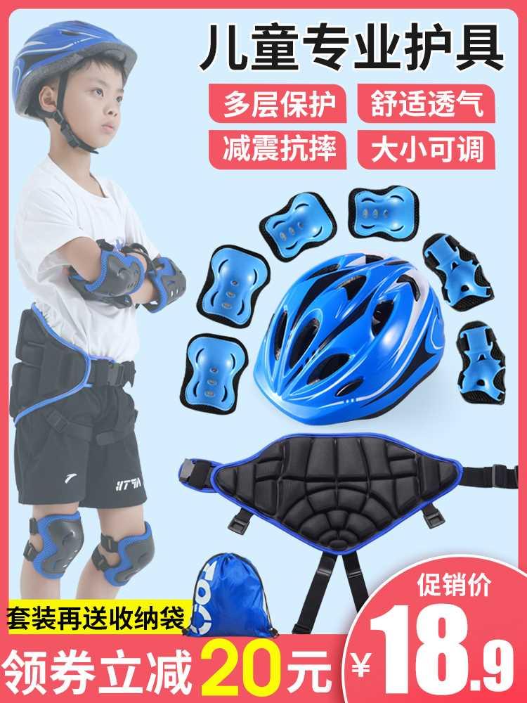 轮滑护具儿童头盔护臀全套装备滑板溜冰平衡车自行车运动防摔护膝