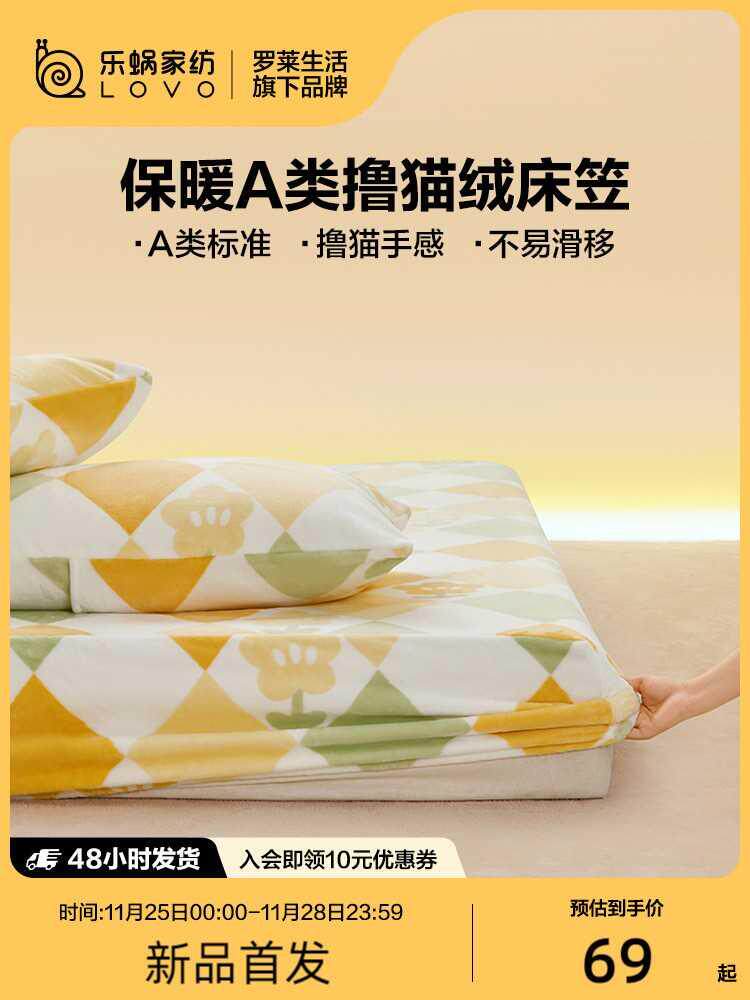 LOVO乐蜗A类床笠毯牛奶绒毛毯法兰绒沙发毯午睡毯子双层加厚盖毯