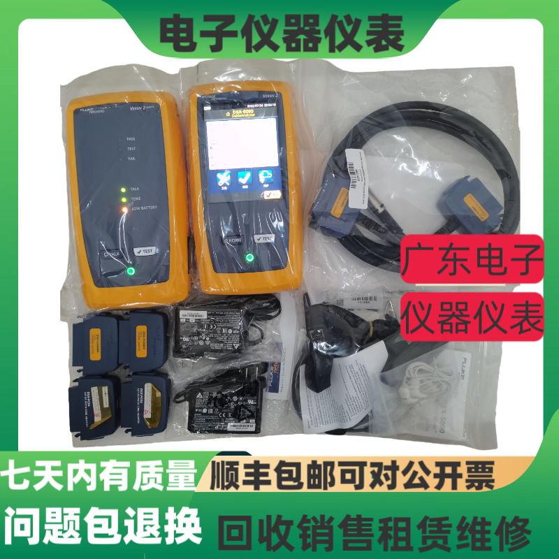 福禄克DSX2-8000网络线缆认证仪图片