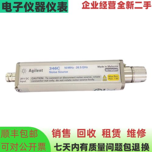 美国安捷伦346C噪声源探头