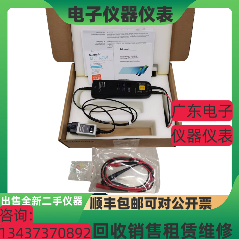 美国泰克THDP0100高压差分探头