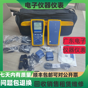 美国福禄克网线测试仪DTX-1500 DTX-1200 DTX-1800线缆认证分析仪
