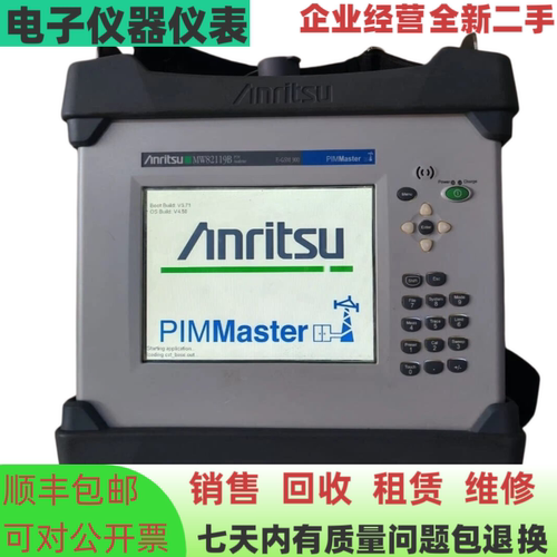 Anritsu/安立MW82119B互调分析仪