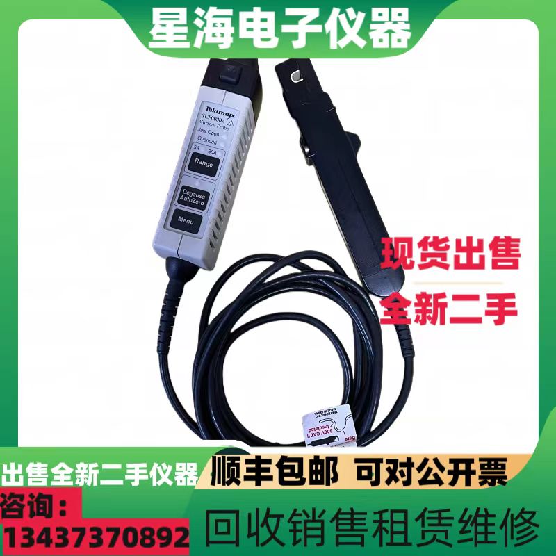 泰克TCP0030ATCP0030电流探头