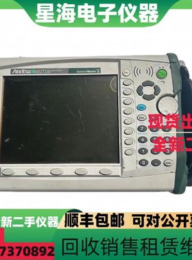 Anritsu安立MS2721B MS2720T MS2723C MS2711D手持式频谱分析仪