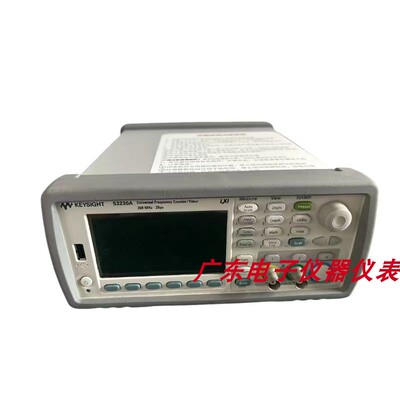 是德53230A53220A频率计数器