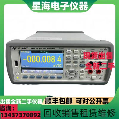 是德34461A34465A数字万用表