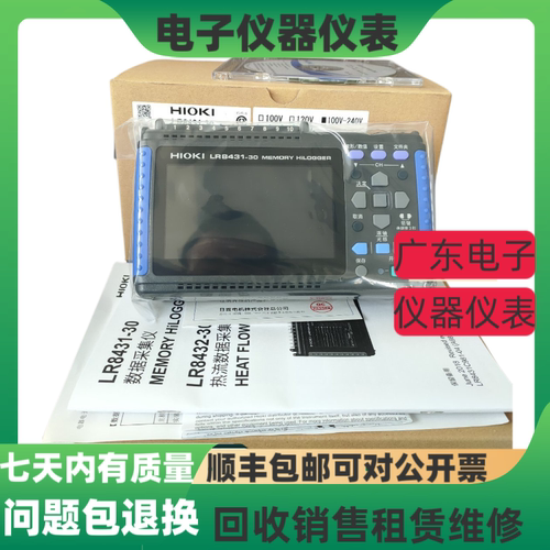 日置LR8431-30 LR8450-01 LR8410-30 LR8401-21数据记录仪 采集仪