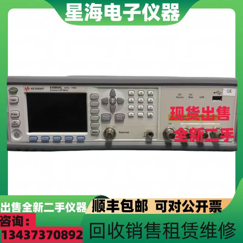 是德E4980ALE4980ALCR测试仪