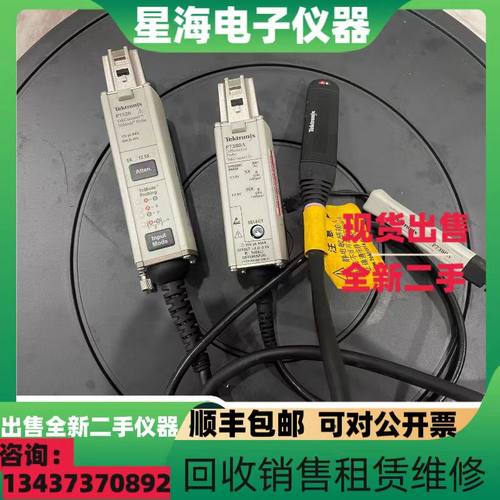 泰克P7520AP7380A低压差分探头