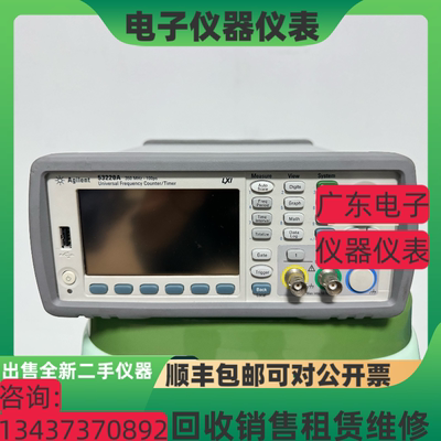 是德 安捷伦53220A 53181A 53230A 53132A 53210A 53131A频率计