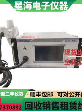 普锐马ESD61002TA ESD61002TB 61002TC 30KV静电枪静电放电发生器