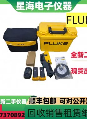 FLUKE福禄克TiS75+ TiS75 TiS45 TiS65 TiS60 TiS55红外热成像仪