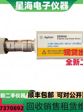Agilent安捷伦E9304AE9321AE9323AE9300BE4412AE4413A功率计探头