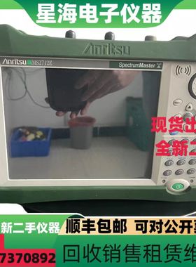 Anritsu安立MS2712E MS2713E MS2711E MS2711D手持式频谱分析仪