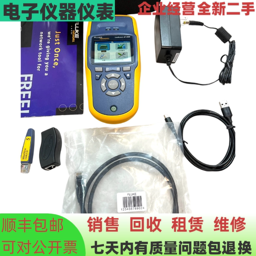 FLUKE/福禄克AT2000网络测试仪