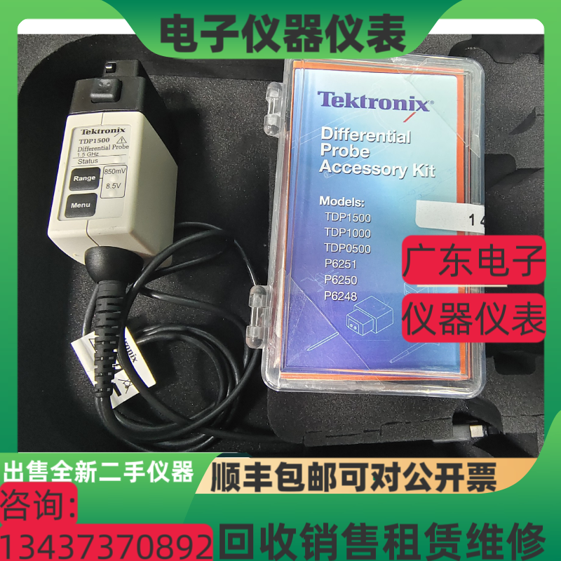 泰克TDP1500TDP1000差分探头