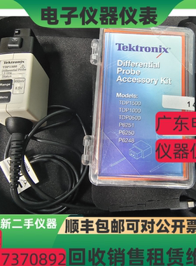 泰克TDP1500 TDP1000 TDP0500/3500 TMDP0200 THDP0200差分探头