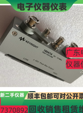 安捷伦 是德科技16047A 16047E 16048A 16089A 16089B测试夹具