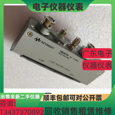 安捷伦 是德科技16047A 16047E 16048A 16089A 16089B测试夹具