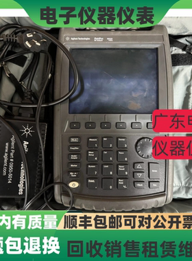 安捷伦是德N9912A N9913A N9914A N9917A N9918A手持射频分析仪