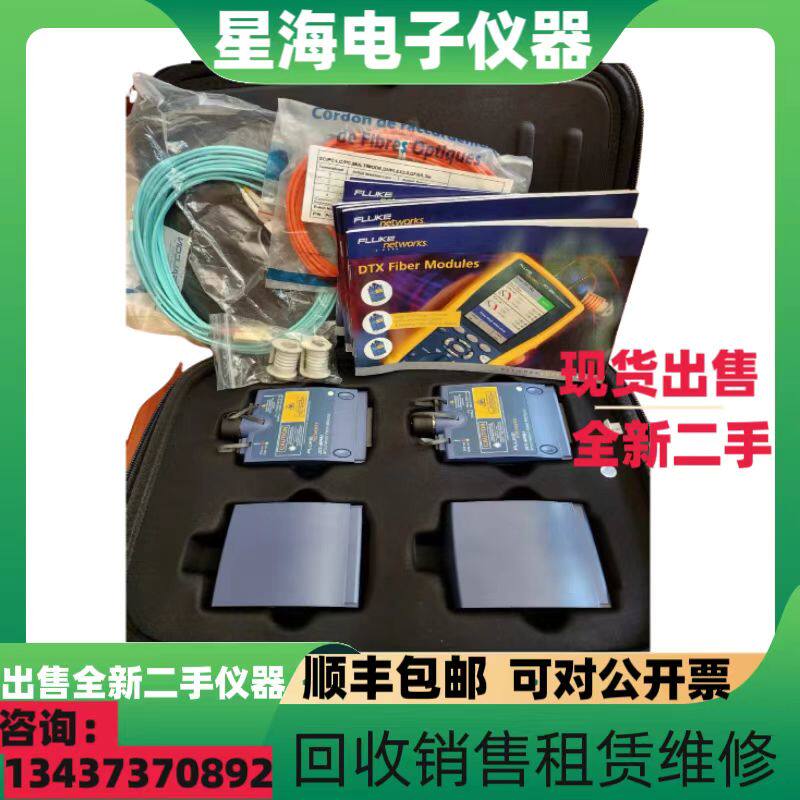 福禄克DTX-MFM2 DTX-SFM2光纤多模块DTX-1800 DTX1200线缆分析仪