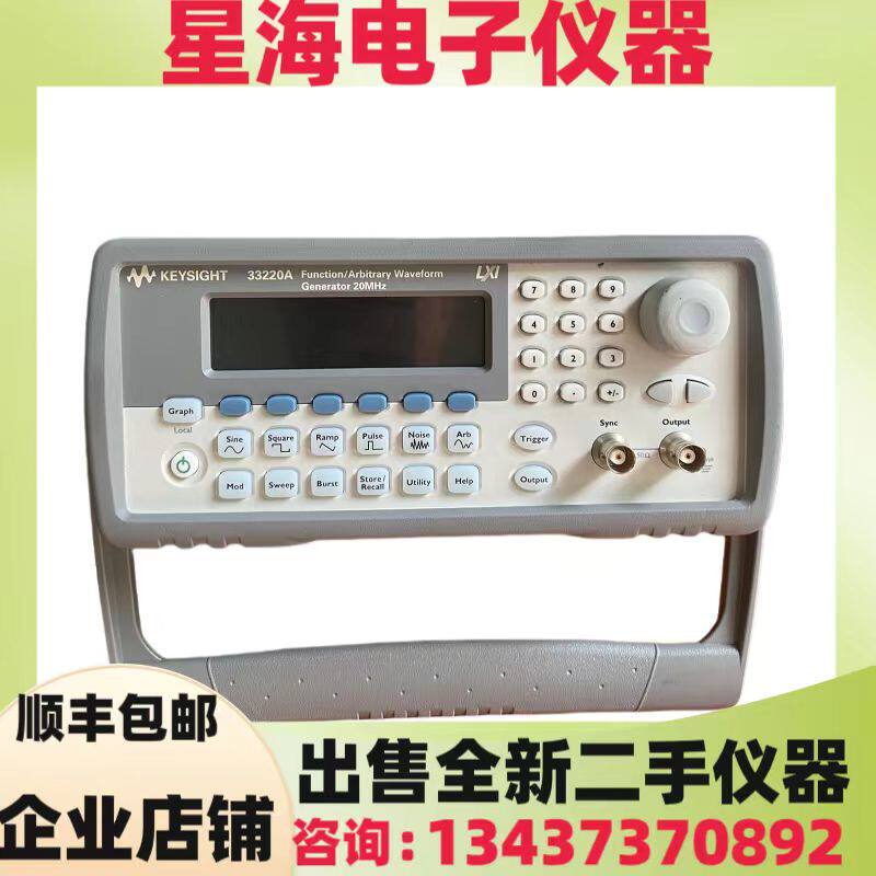 是德33220A33521A信号发生器