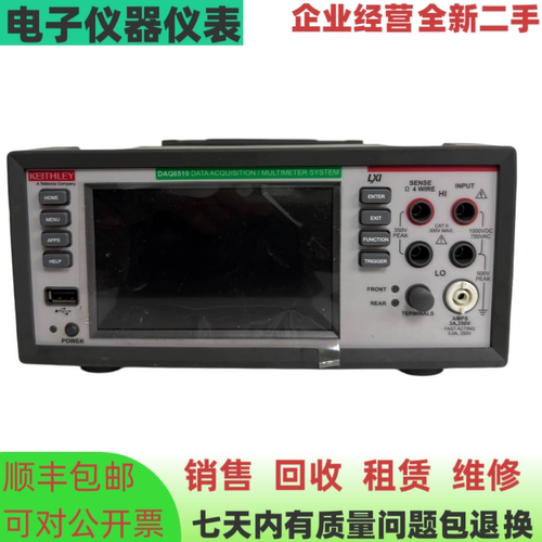 美国吉时利DAQ6510数据采集仪