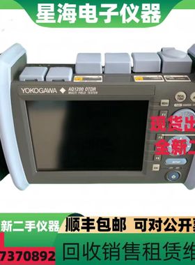 YOKOGAWA/横河AQ1200 AQ1300 AQ1000 AQ7270 OTDR光时域反射仪