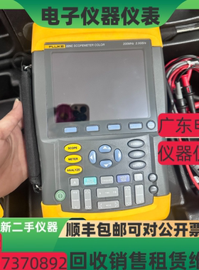 美国福禄克225C 192B 192C 196B 196C 199C 199B手持示波器万用表