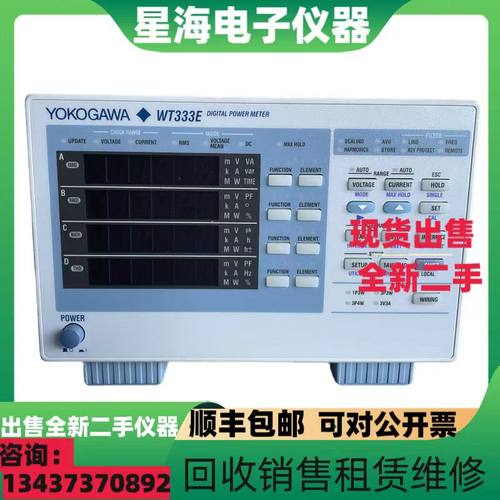 横河WT333EWT500数字功率计