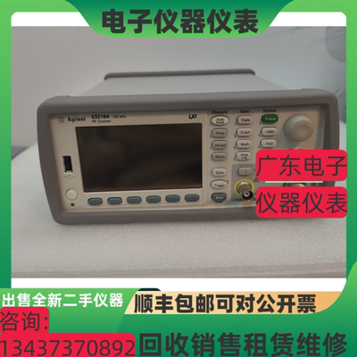 是德 安捷伦53210A 53132A 53220A 53181A 53230A 53131A频率计