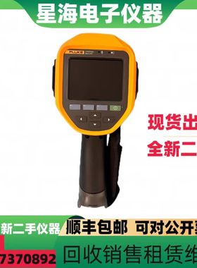 Fluke福禄克红外测温仪Ti300PRO Ti300 Ti450 Ti400 Ti27热成像仪
