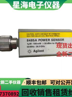 是德安捷伦8485A N8487A N8488 U2000A U2024XA功率传感器探头