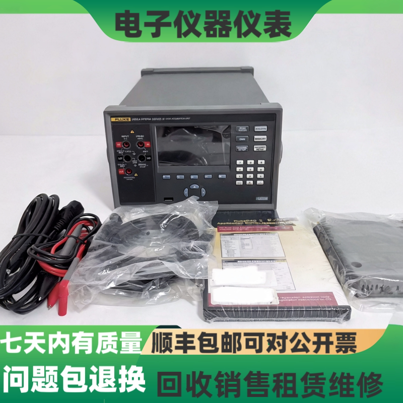FLUKE福禄克2638A 20通道高精度全功能型数据采集器2635A 2625A