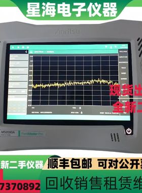 Anritsu安立频谱分析仪MS2090A MS2721B MS2720T手持式频谱分析仪