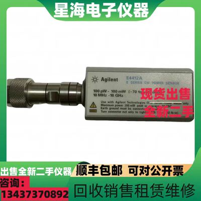 安捷伦E4412AE9304A功率探头